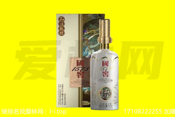 海东市乐都回收国窖1573