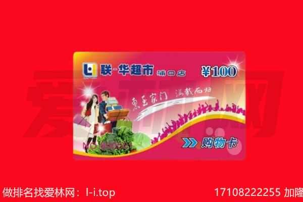 海东市乐都回收购物卡