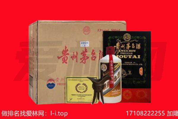 海东市乐都回收陈年茅台酒