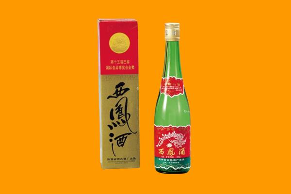 海东市乐都回收西凤酒