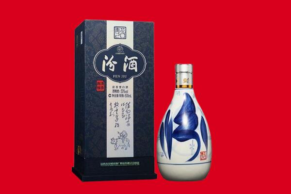 海东市乐都回收汾酒